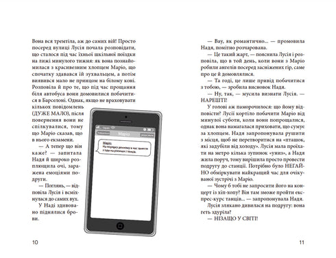 Клуб червоних кедів. Світ — наш! Книга 6